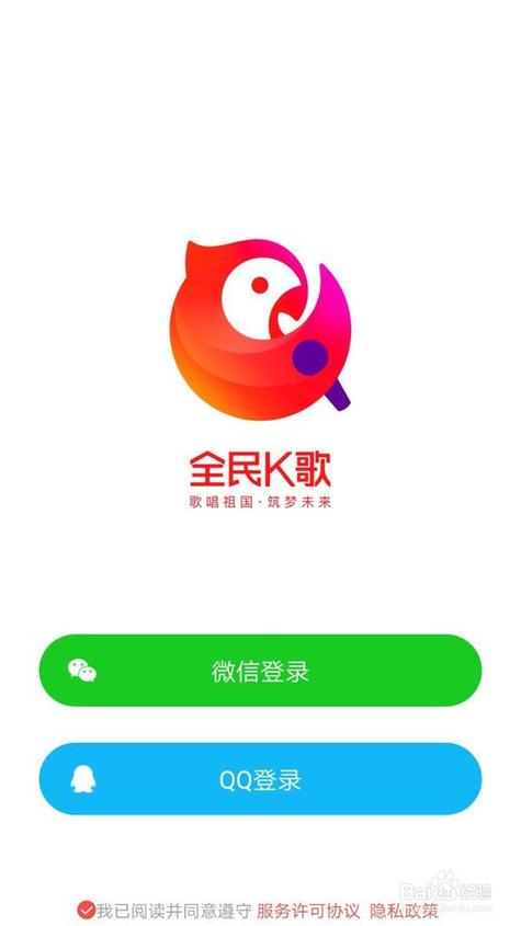 全民k歌清唱录音文件在哪图标