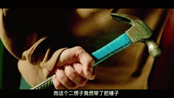 给你个锤子