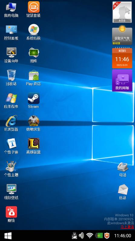 魔伴桌面TV版