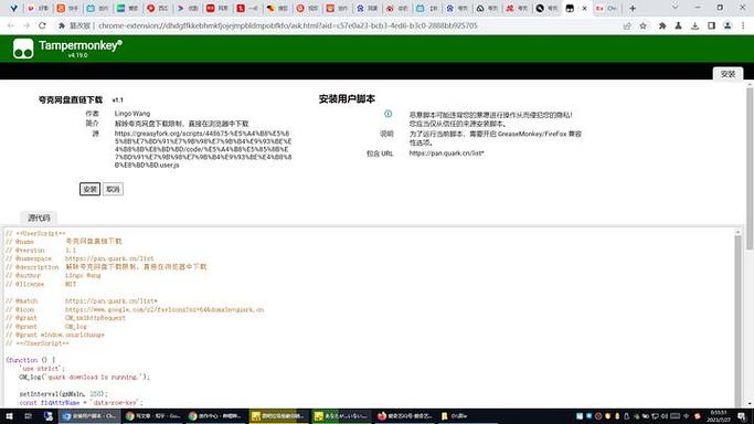 夸克网盘直链