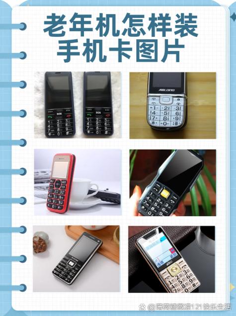老人机装卡视频教程