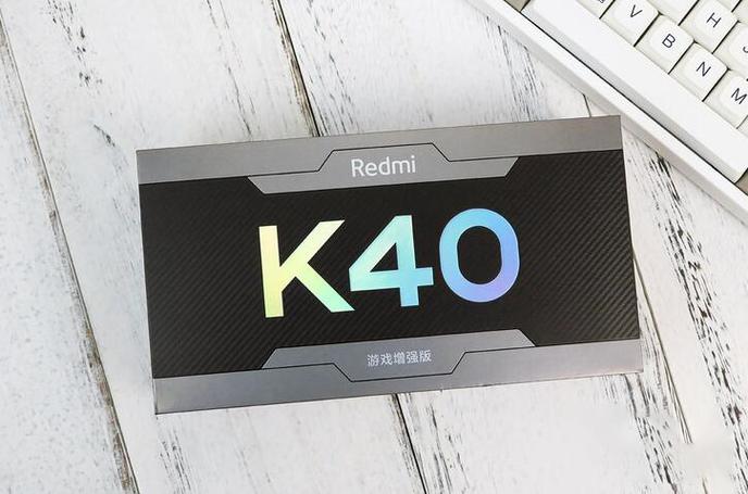 Redmi K40 游戏增强版