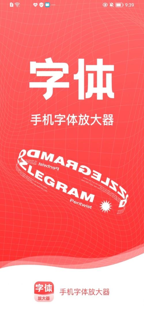 华为通讯录字体要变大怎么设置的