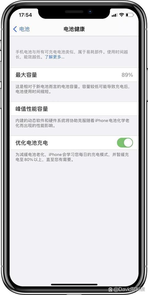 苹果手机电池低于多少更换