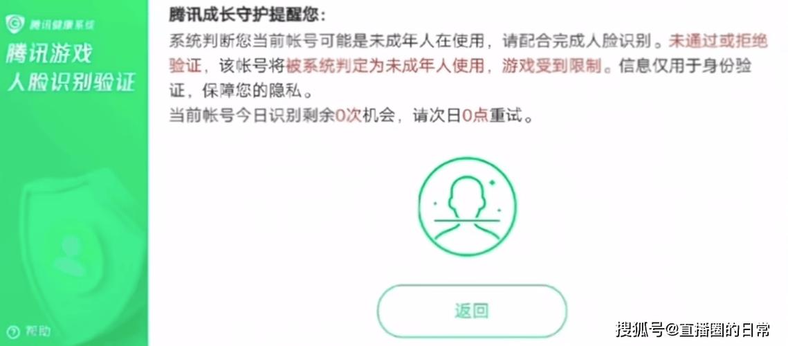 王者荣耀实名多久可以改一次