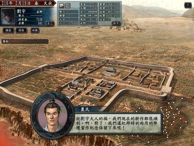 三国志10可以玩到多少年