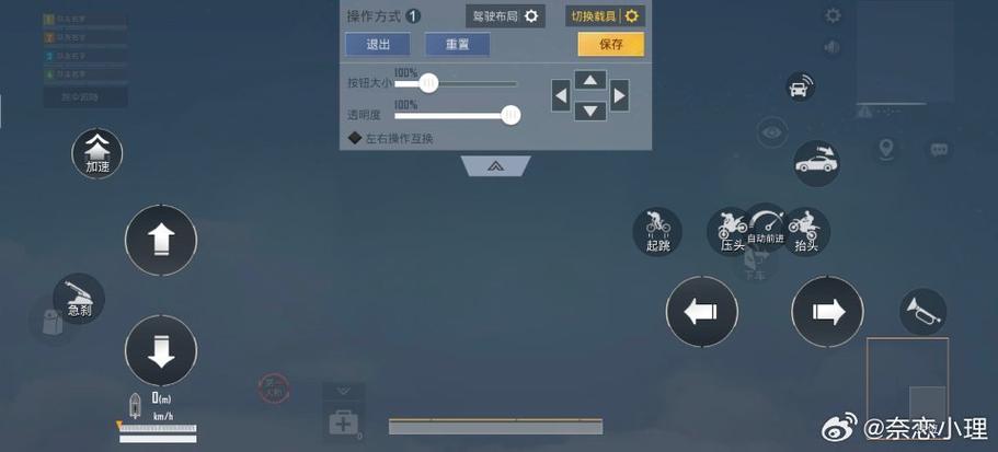 和平精英为什么按键消失