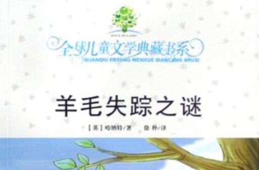 武契奇夫人点名用中国产羊毛