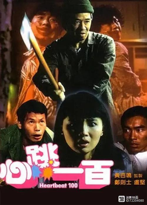 心跳一百分小说免费版