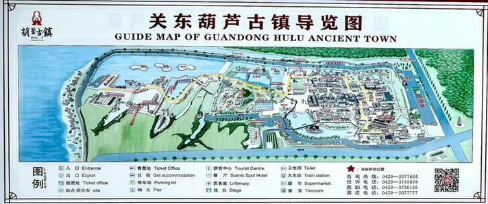 葫芦岛葫芦古镇