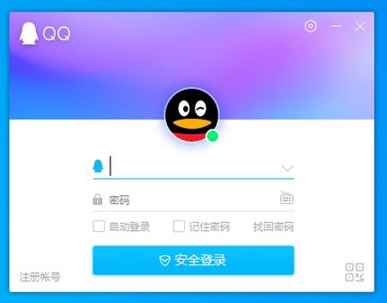 腾讯qq下载手机最新版本
