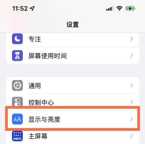苹果手机如何开启夜间模式设置
