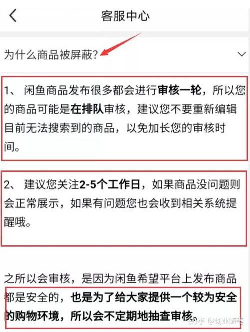 闲鱼屏蔽词汇