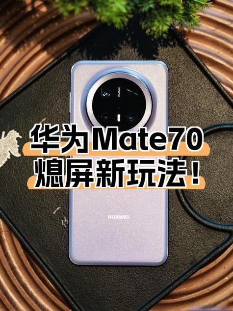 华为手机如何自动锁屏幕
