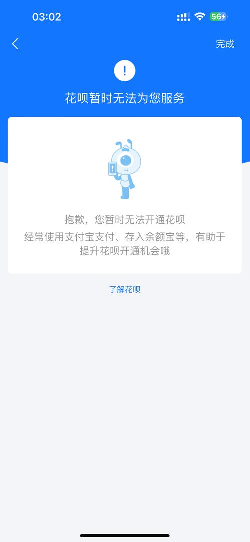花呗收款限额是多少