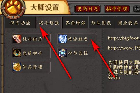 大脚不显示目标buff时间