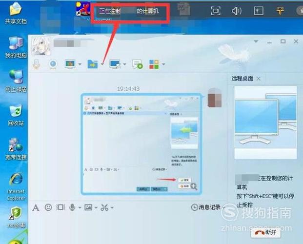 qq远程协助的开启条件