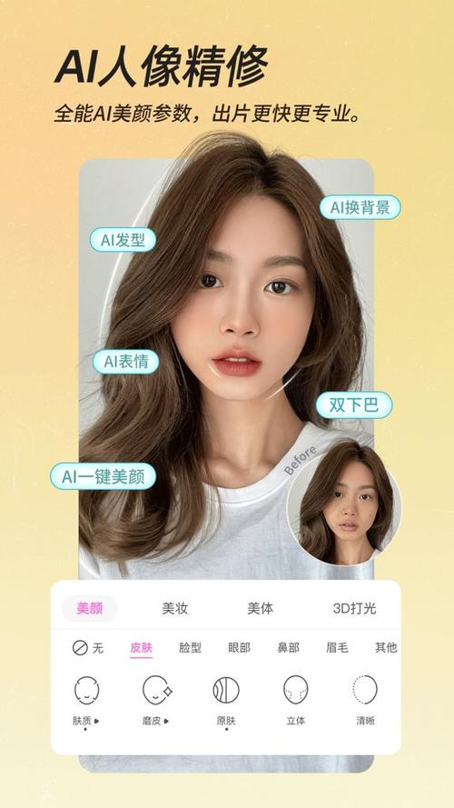 美颜拍照相机