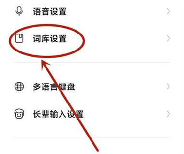 vivo怎么把输入法常用词删掉