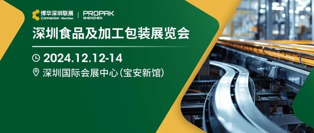 包装展会