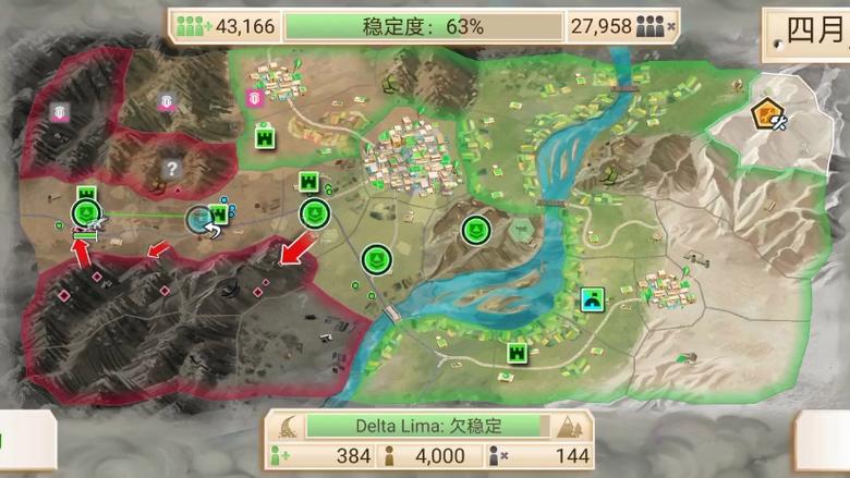反叛公司无敌版