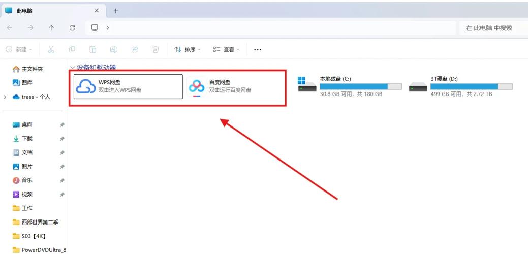 如何删除桌面上的图标