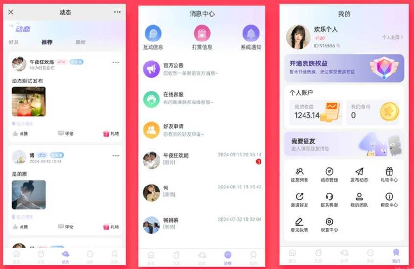 记录恋爱的软件