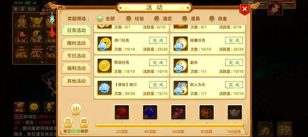 问道手游五开搬砖队伍搭配