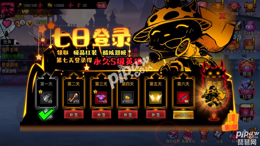 火柴人联盟2兑换码的获取方式