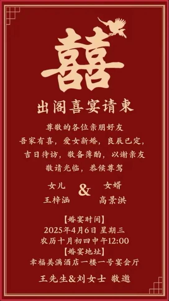 父母发的婚礼邀请朋友圈