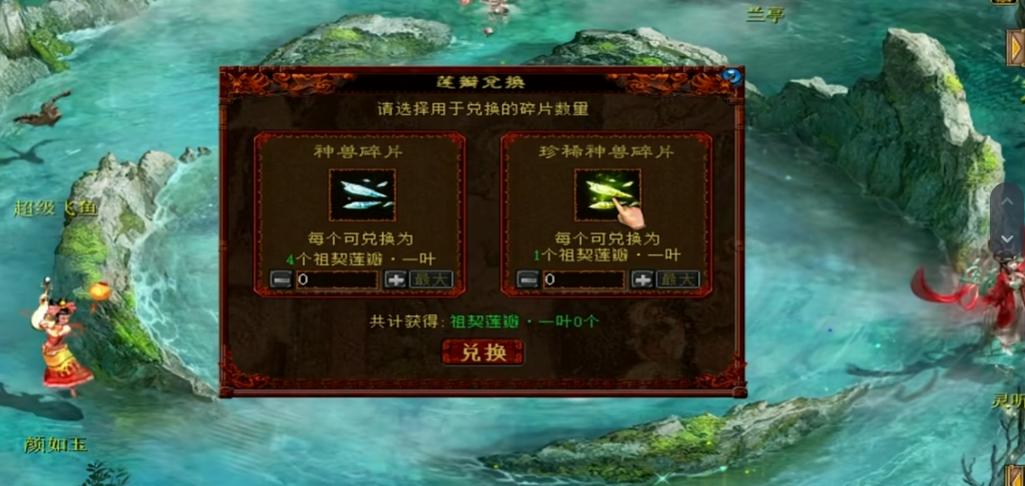 神兽来了兑换码