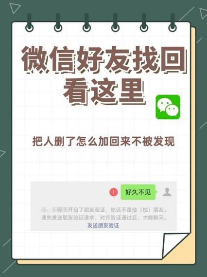删除别人怎么防止别人再加