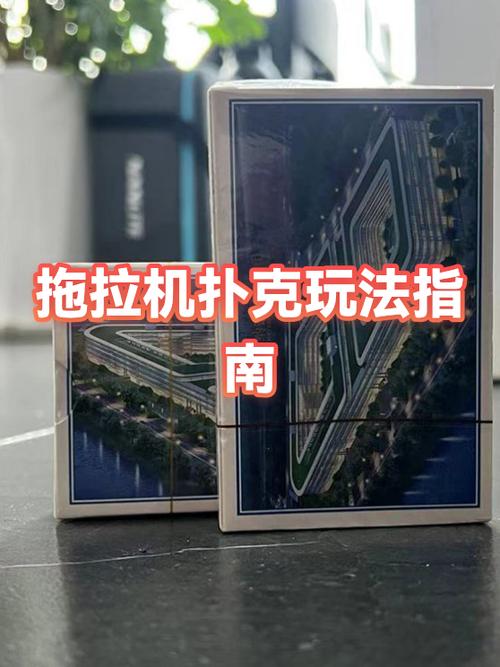 二副牌拖拉机规则