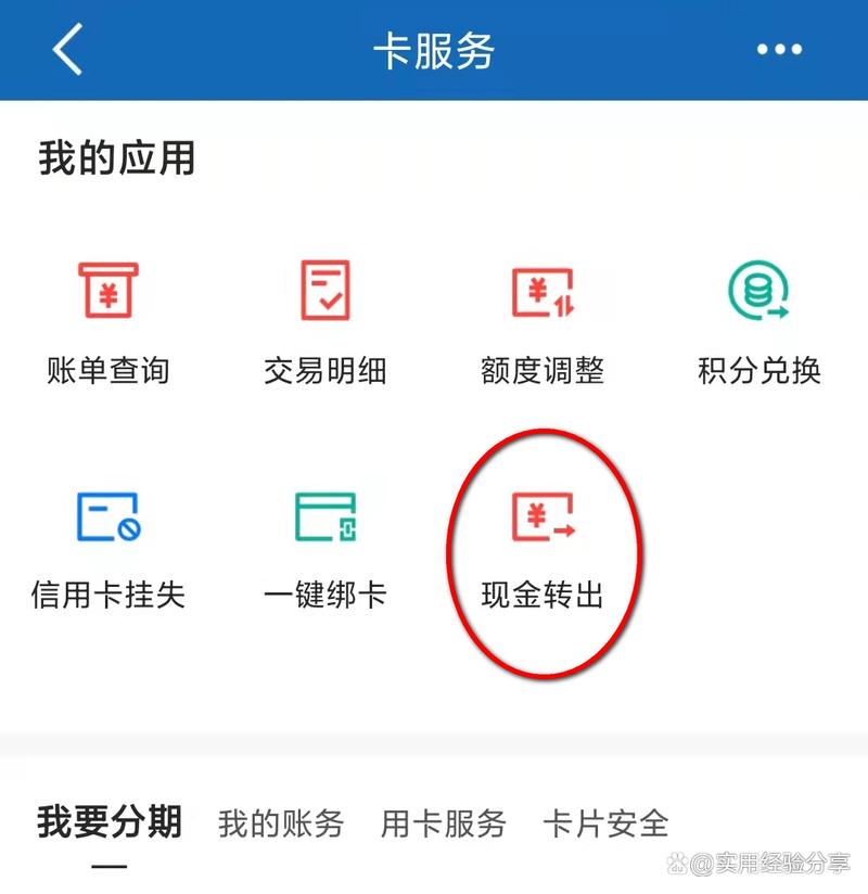 信用卡溢缴款转出是什么意思