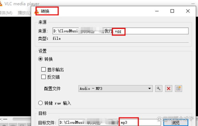 m4a怎么转换成mp3
