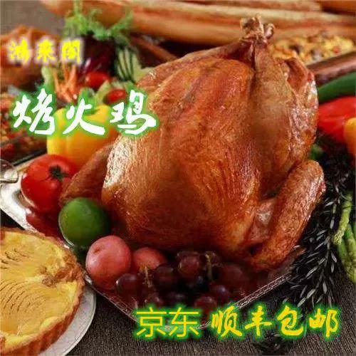 火鸡节是几月几日图标