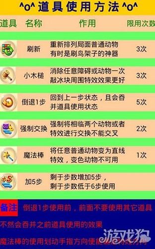 开心消消乐玩法教程