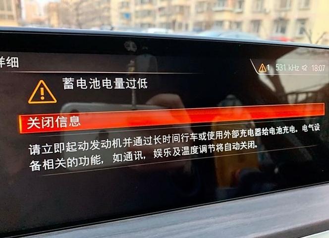 发动机蓄电池电量不足怎么办