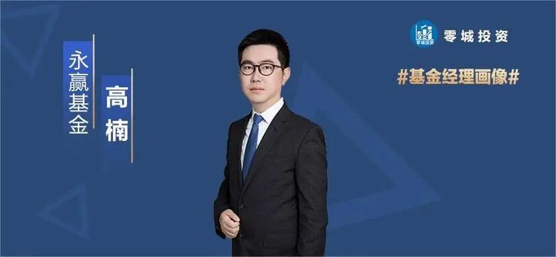 永赢基金公司官网