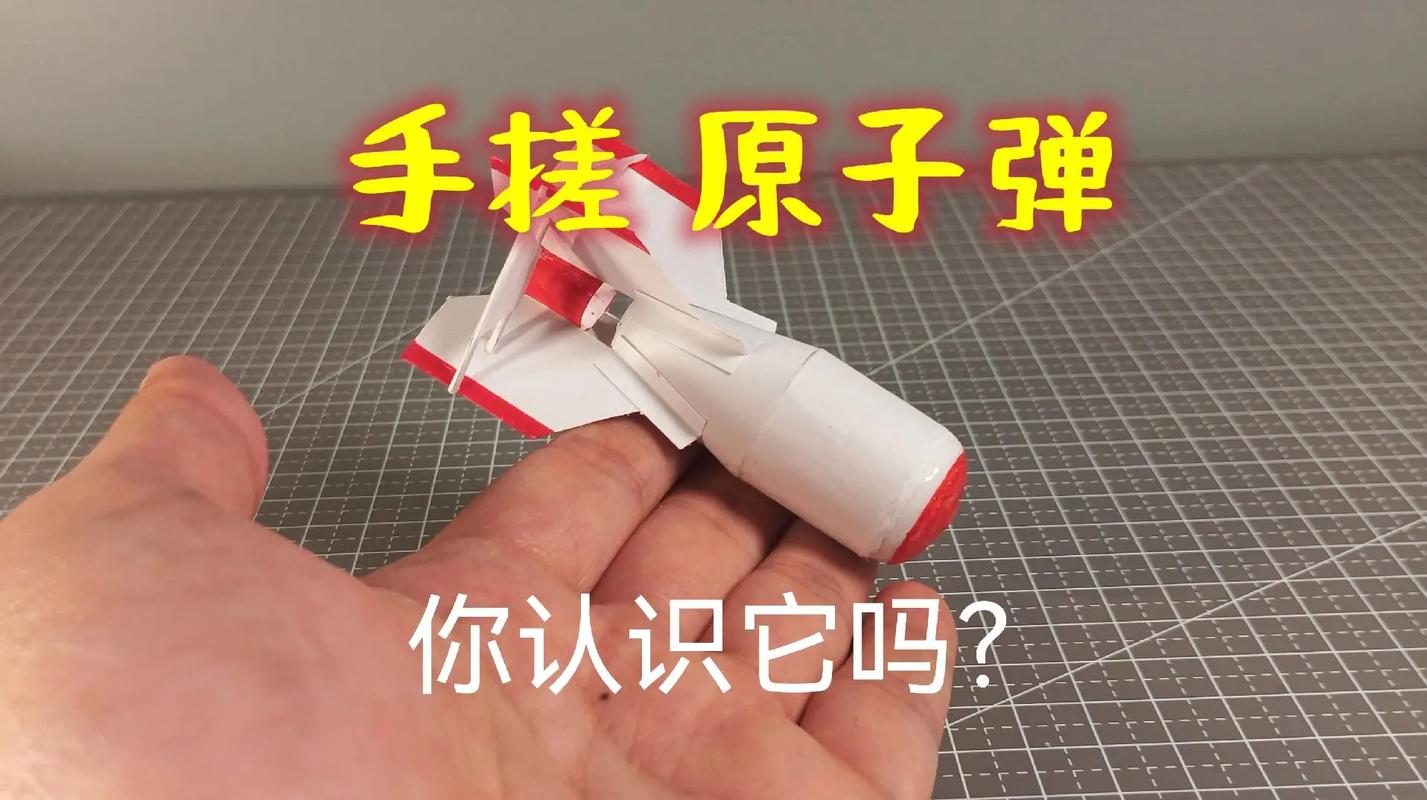 核弹制作从入门到精通图标