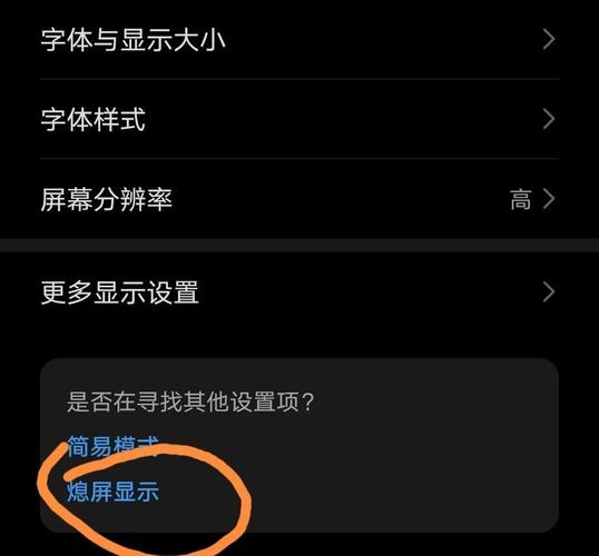 华为手机亮屏时间在哪里看