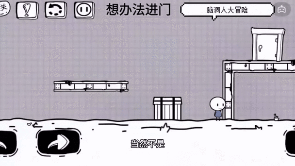 一个大脑洞游戏攻略