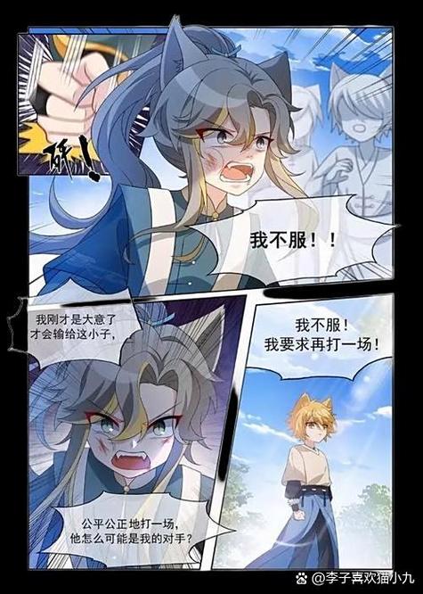 猫小九漫画全集免费阅读