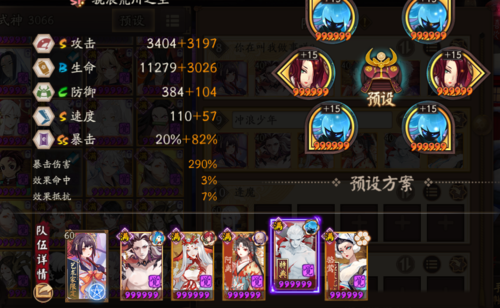 晓浪荒川之主御魂