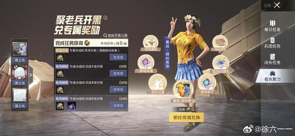 和平精英多久算老兵