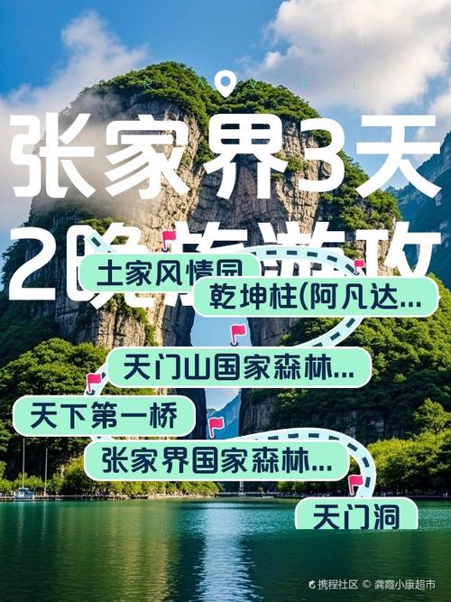 张家界当地旅游团报价