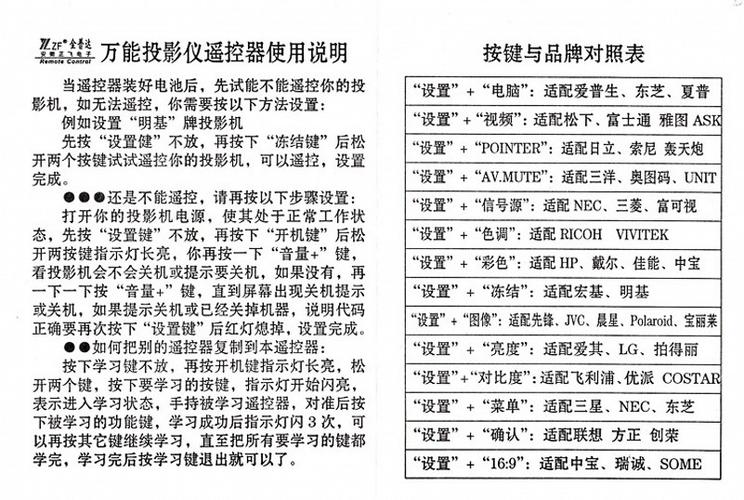 飞利浦投影仪遥控器怎么配对