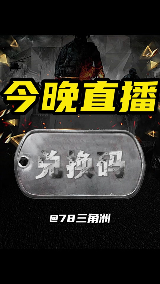 S9北极星兑换码永久