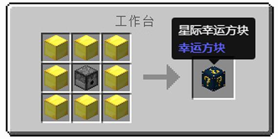 我的世界如何制作幸运方块图标