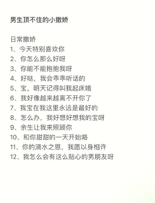 男人很忙撒娇最想听到的话